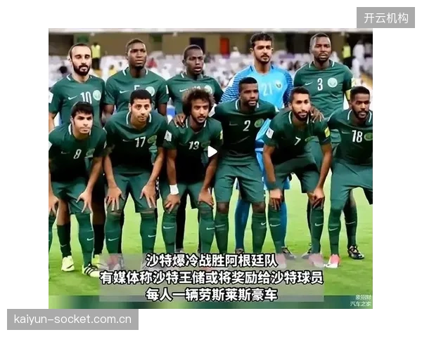 国际足联出台新规抑制时间浪费，或对沙特队领先后的战术选择产生影响。