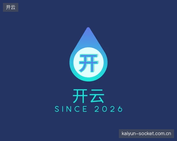 关于开云集团