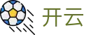 开云 - 官方网站 - 官方赛事资讯与官方入口